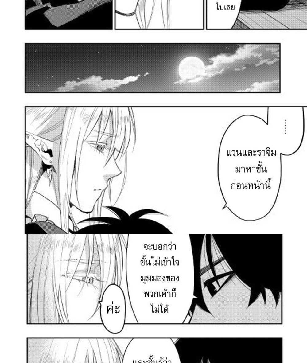The New Gate แปลไทย