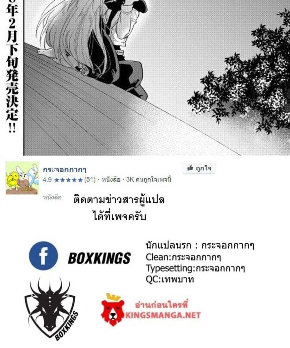 The New Gate แปลไทย