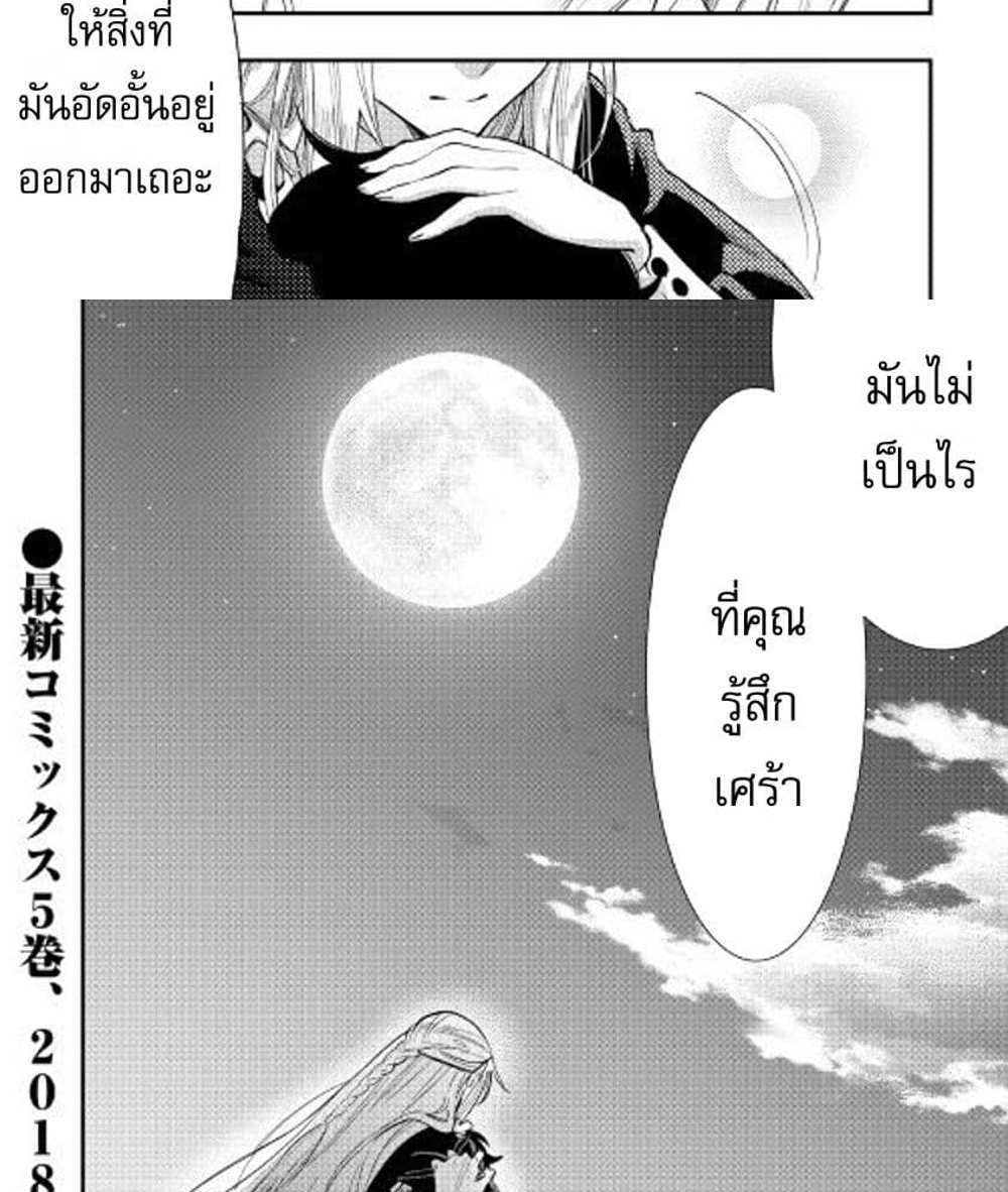 The New Gate แปลไทย