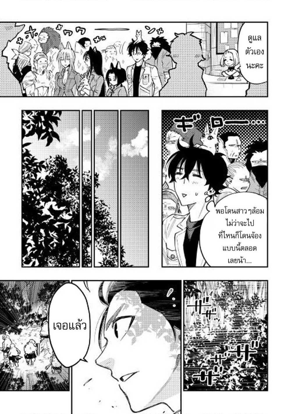 The New Gate แปลไทย