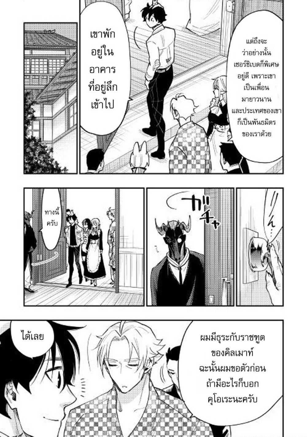 The New Gate แปลไทย