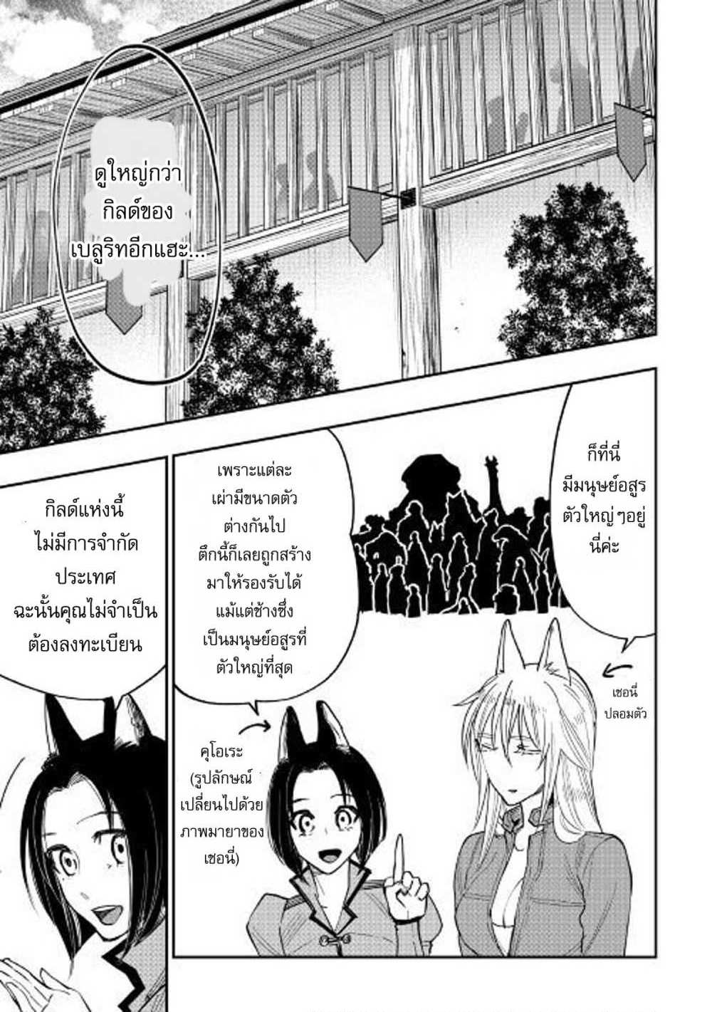 The New Gate แปลไทย