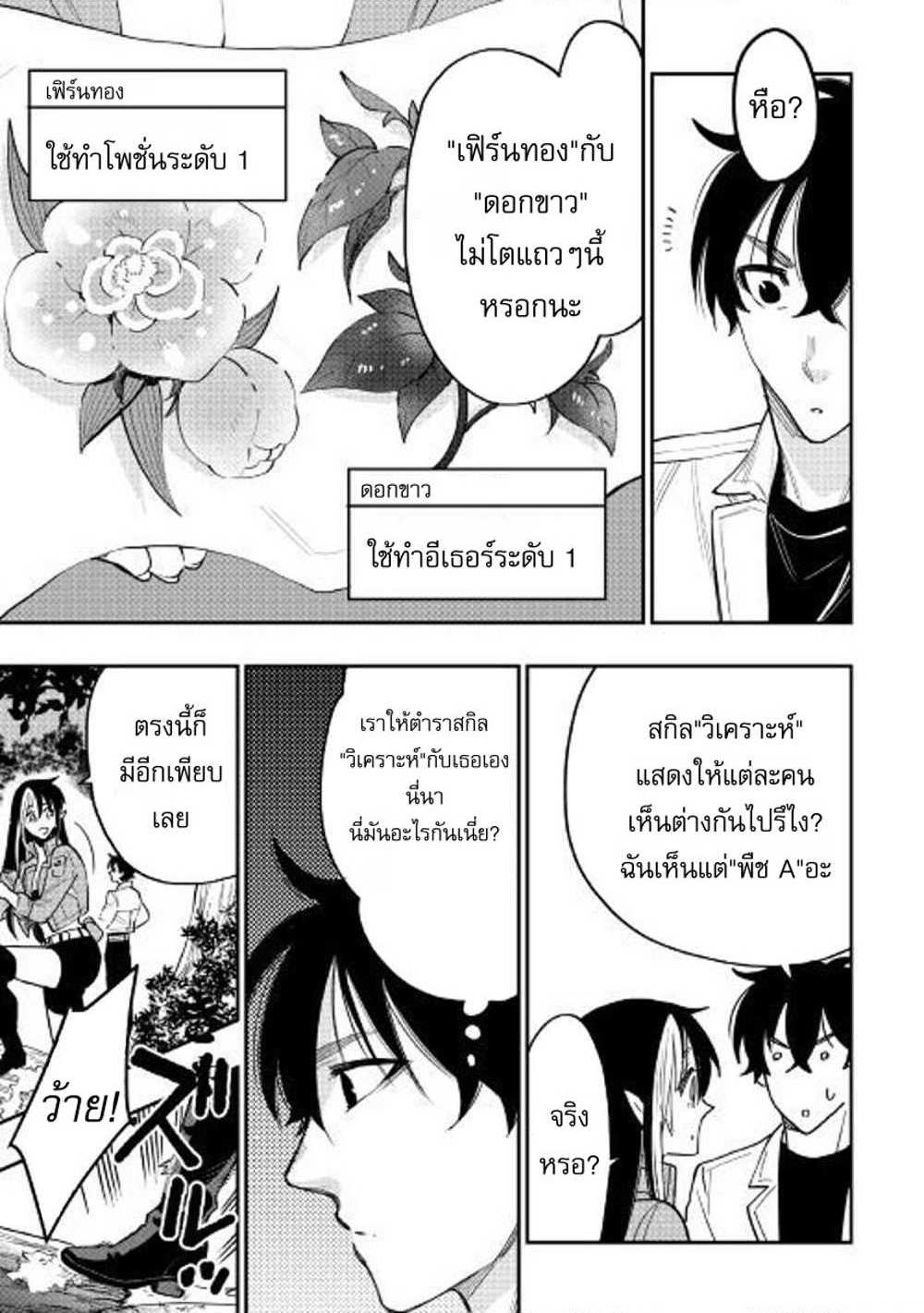 The New Gate แปลไทย