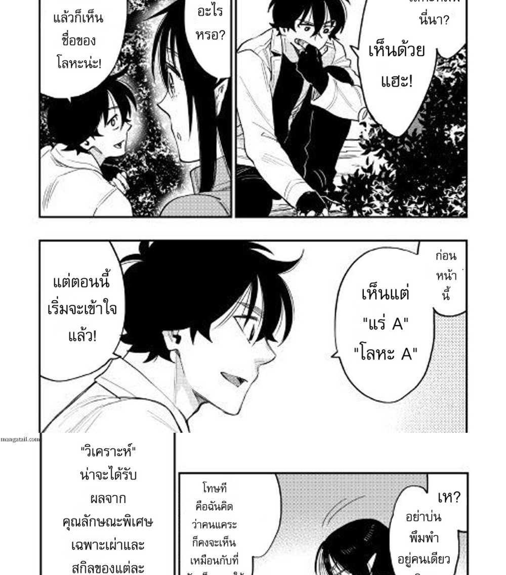 The New Gate แปลไทย