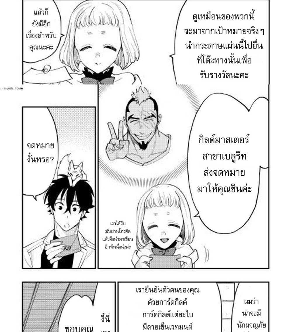 The New Gate แปลไทย