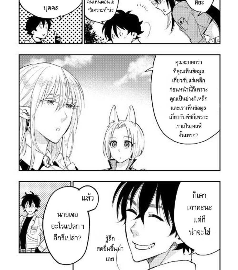 The New Gate แปลไทย