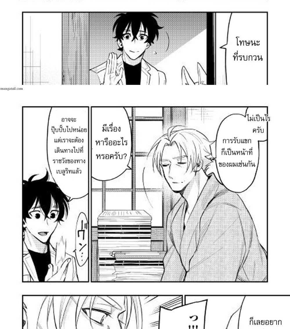 The New Gate แปลไทย