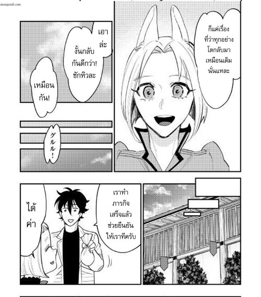 The New Gate แปลไทย