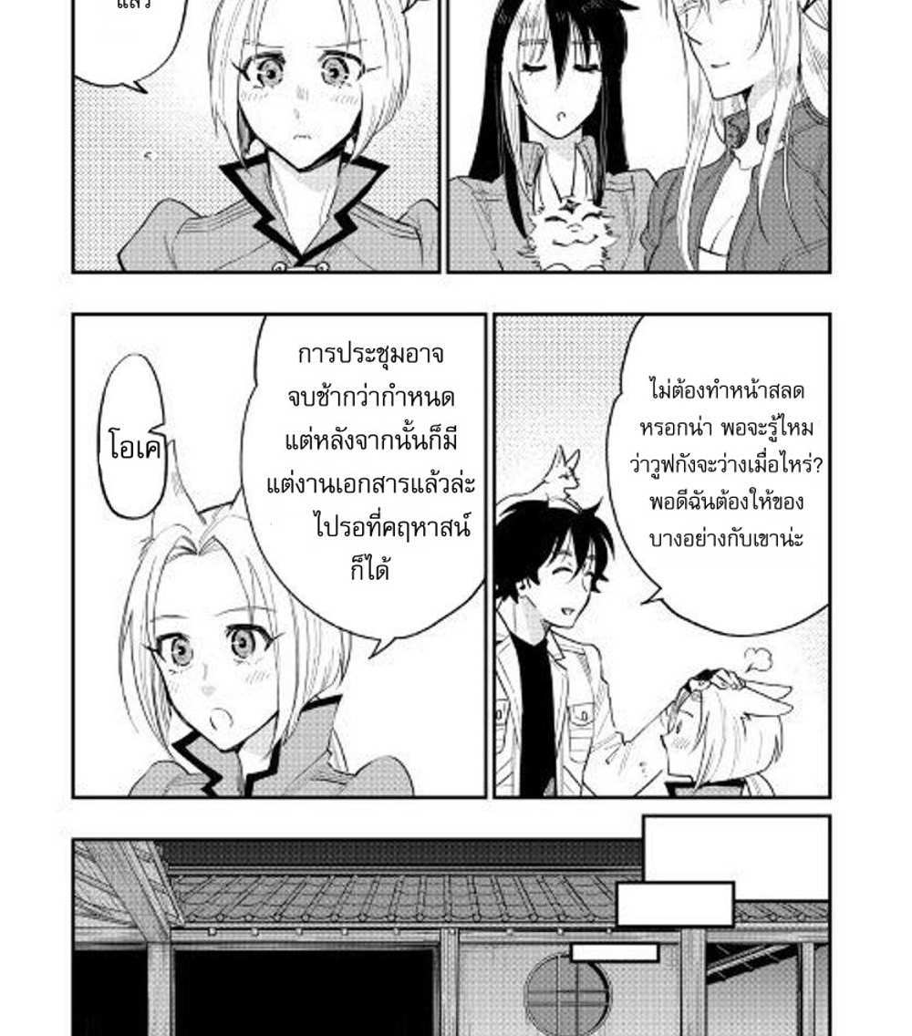 The New Gate แปลไทย