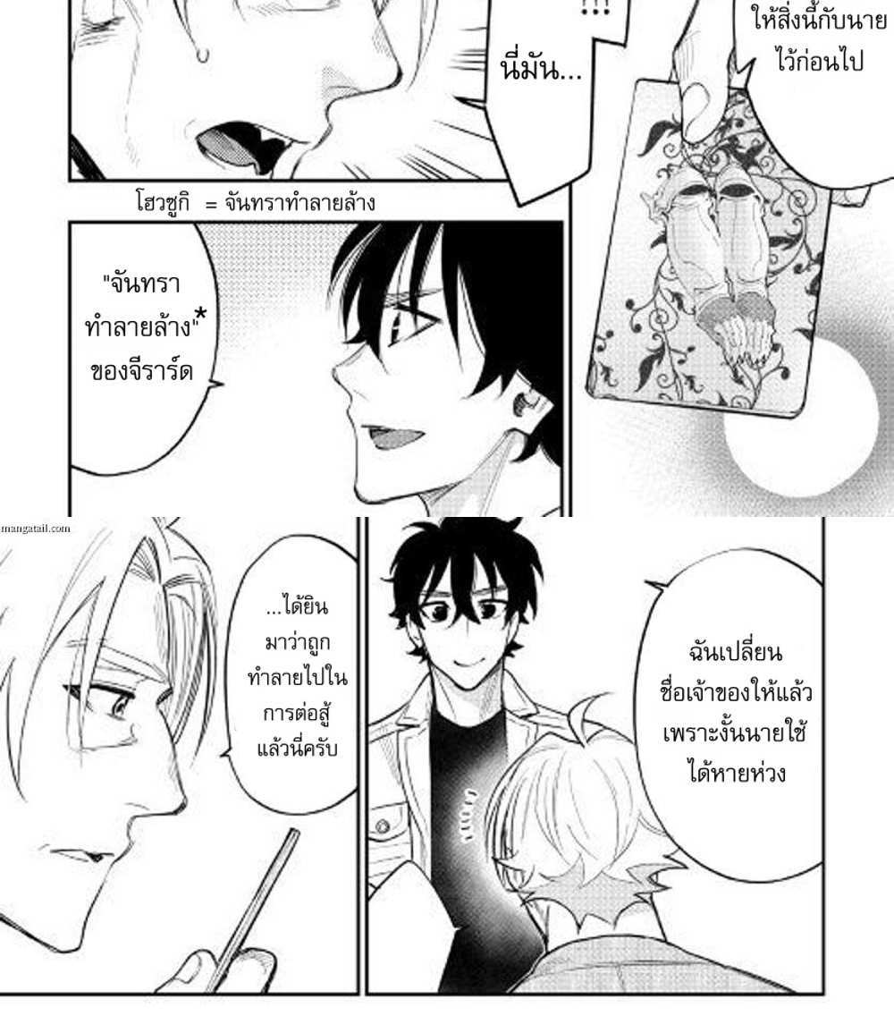 The New Gate แปลไทย