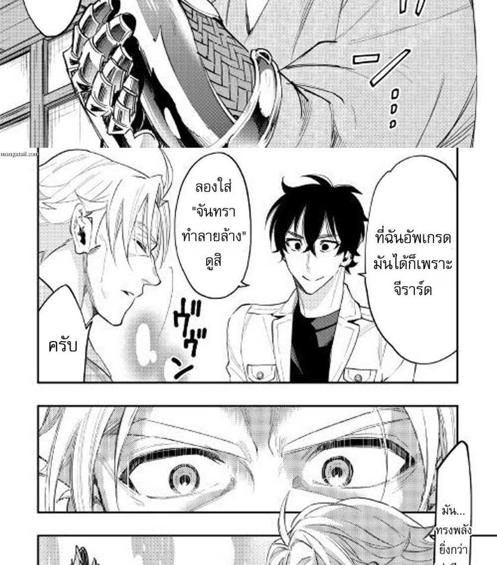 The New Gate แปลไทย