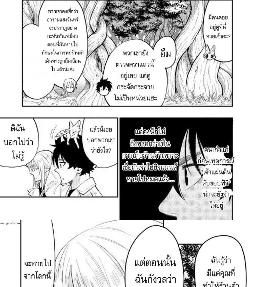 The New Gate แปลไทย