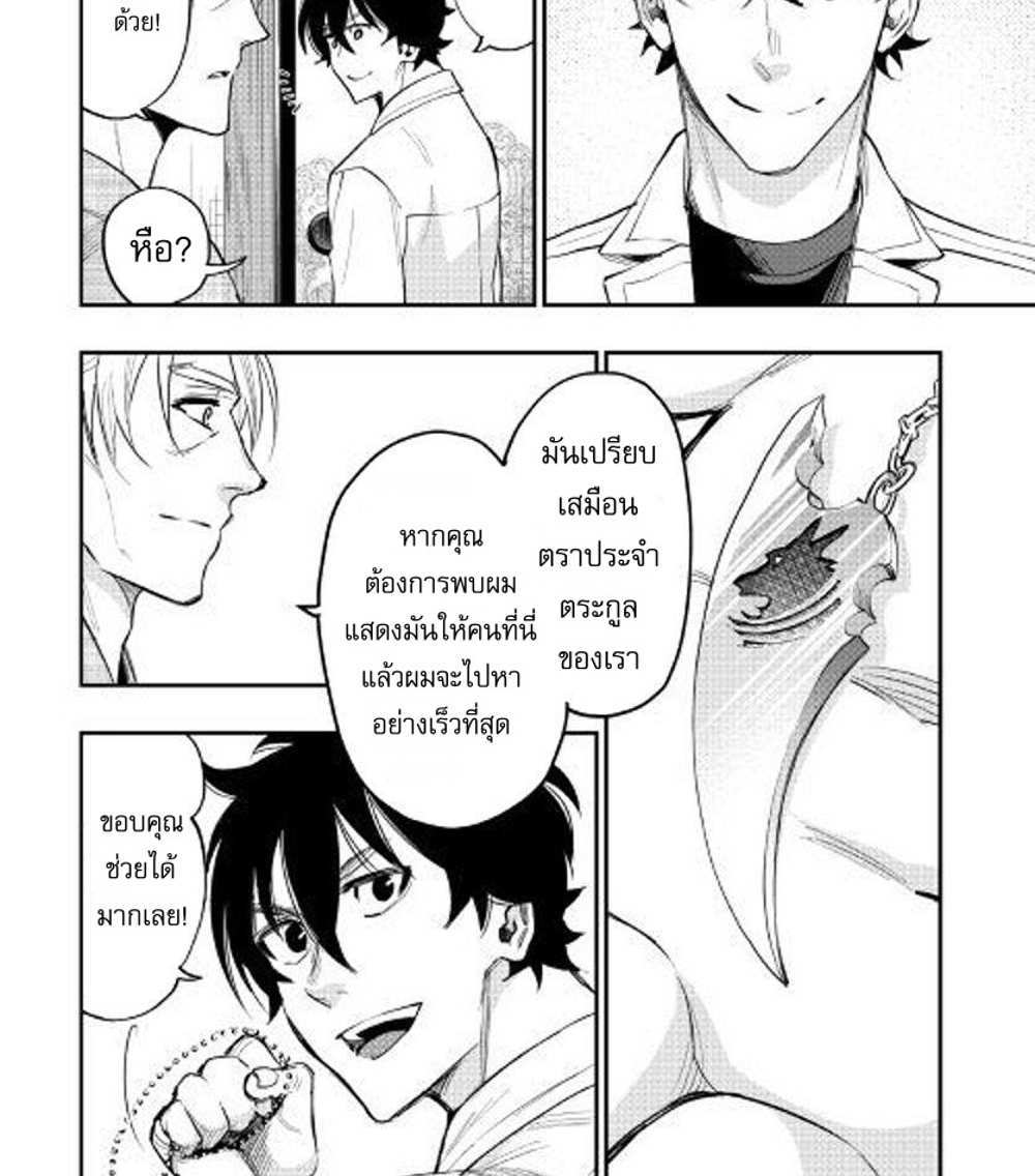The New Gate แปลไทย