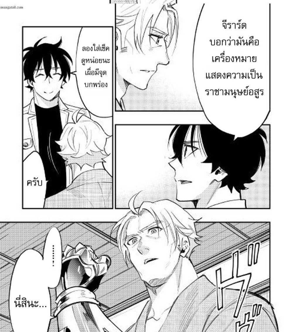 The New Gate แปลไทย