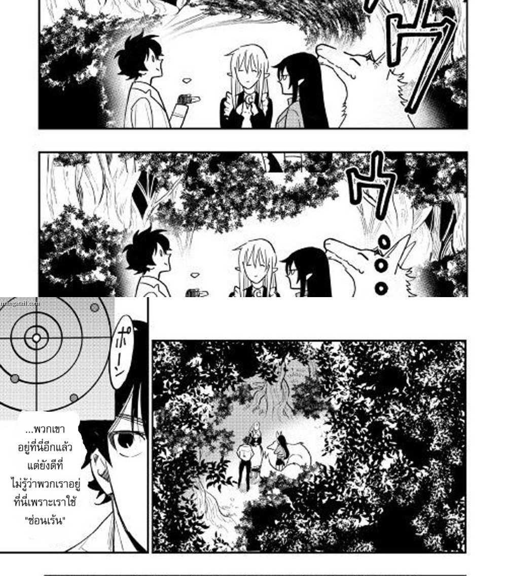 The New Gate แปลไทย