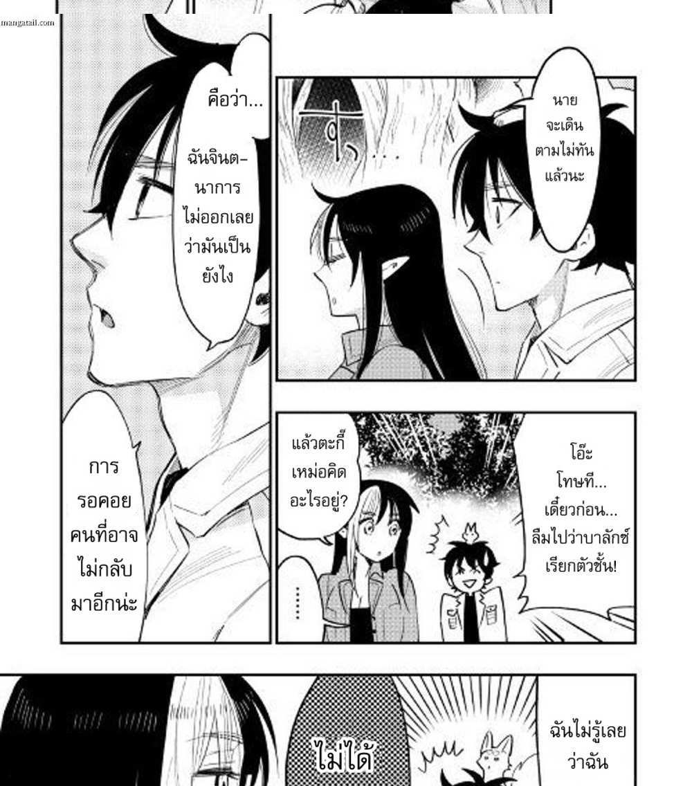 The New Gate แปลไทย