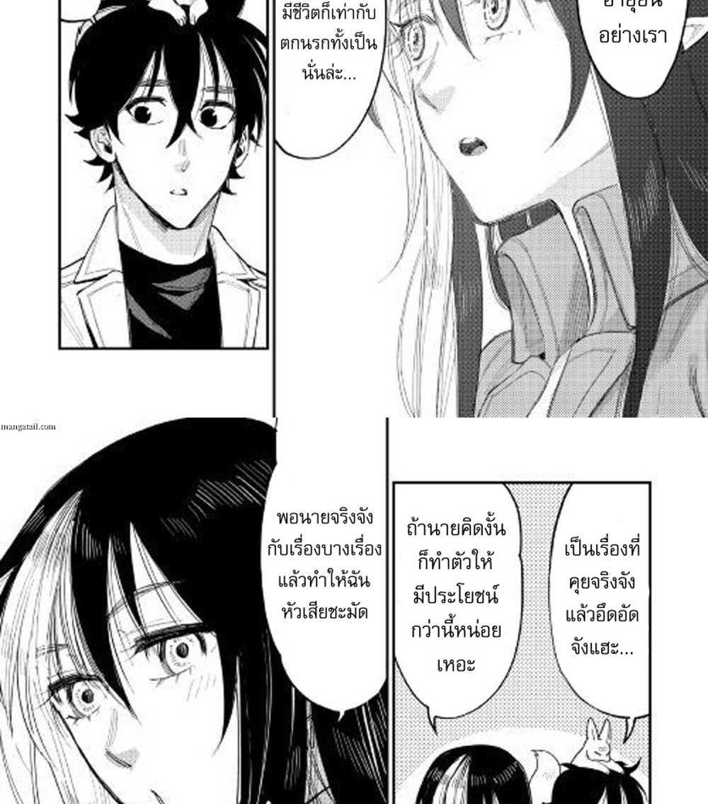 The New Gate แปลไทย