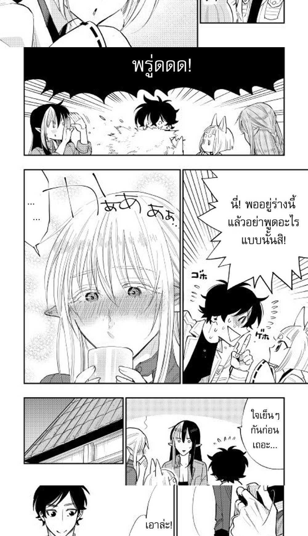 The New Gate แปลไทย