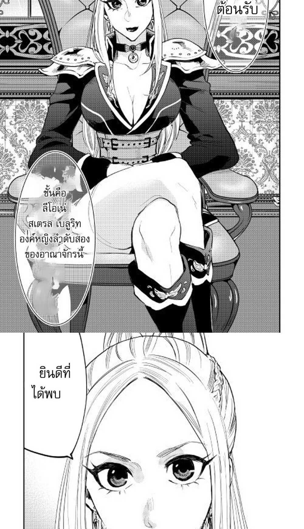 The New Gate แปลไทย