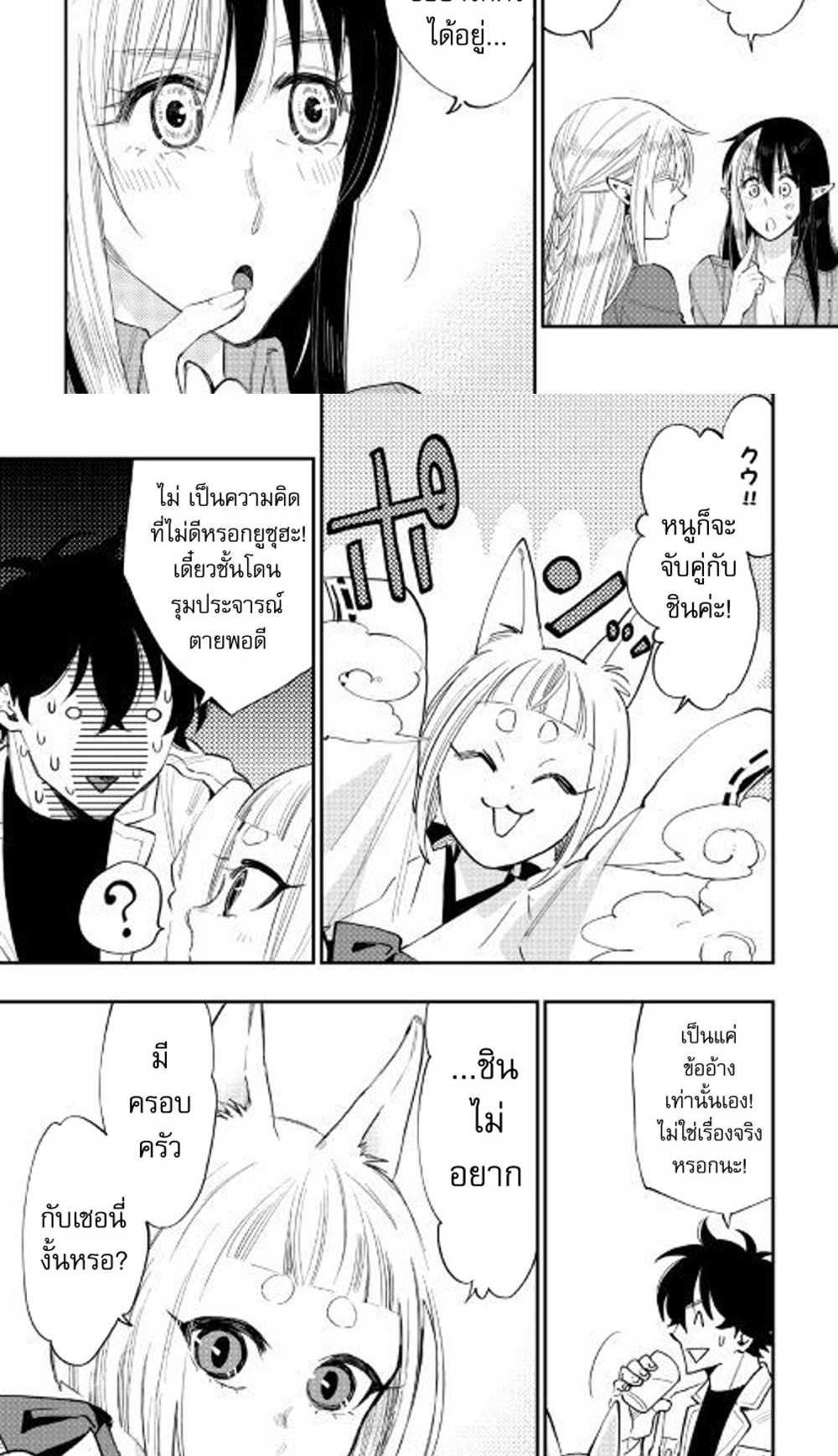 The New Gate แปลไทย