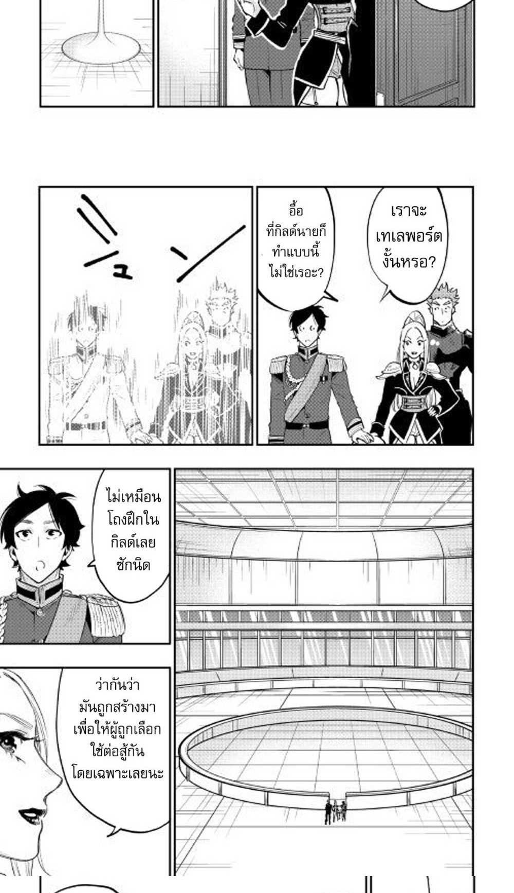 The New Gate แปลไทย