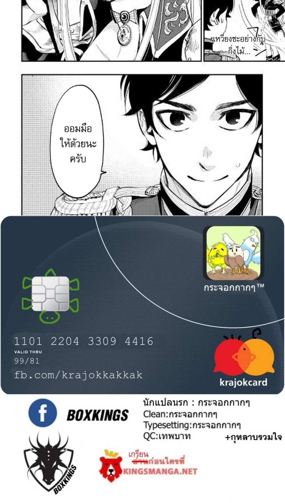 The New Gate แปลไทย