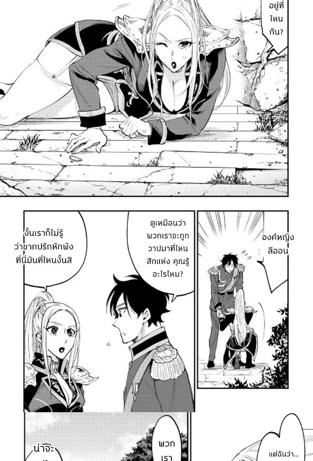 The New Gate แปลไทย