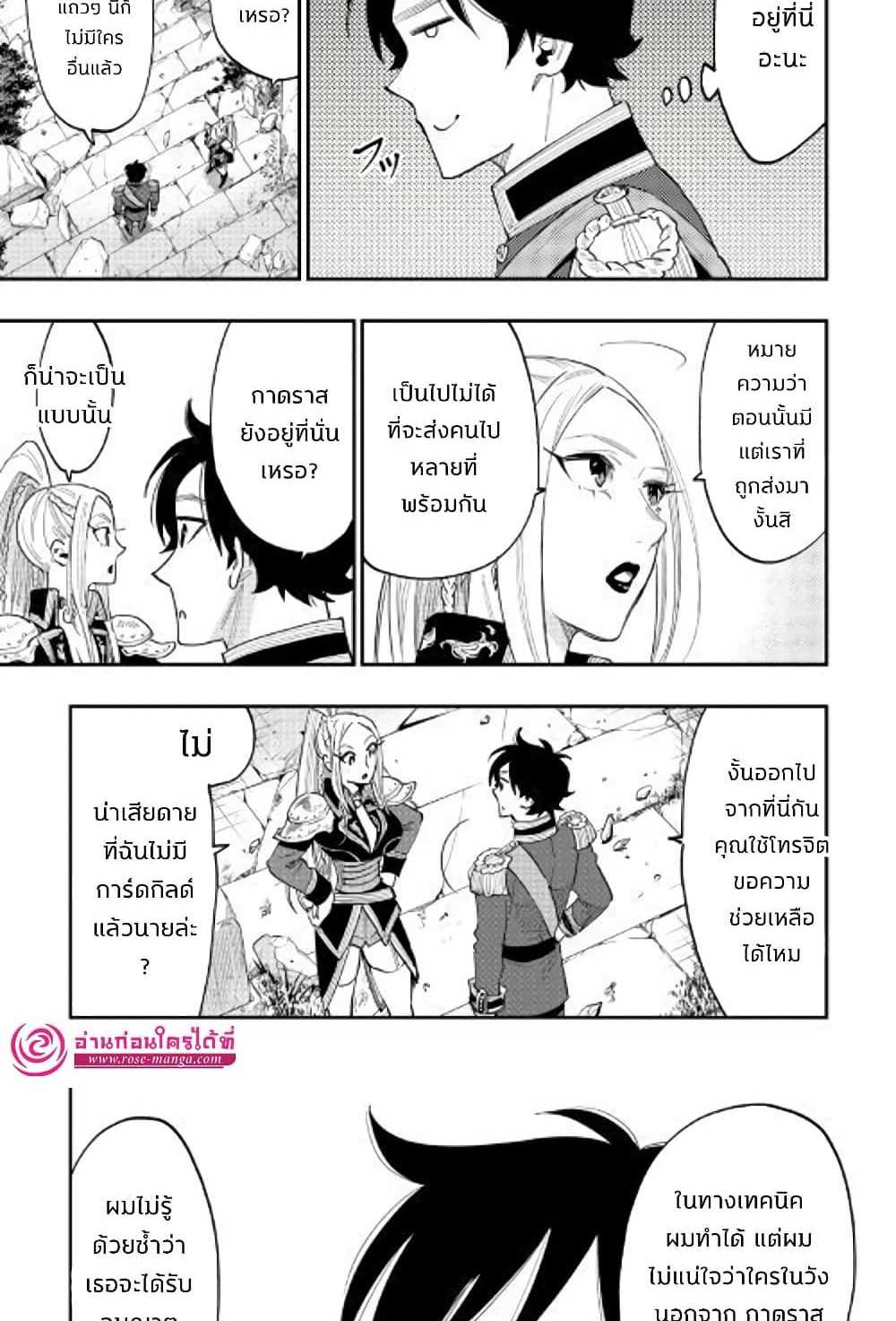 The New Gate แปลไทย