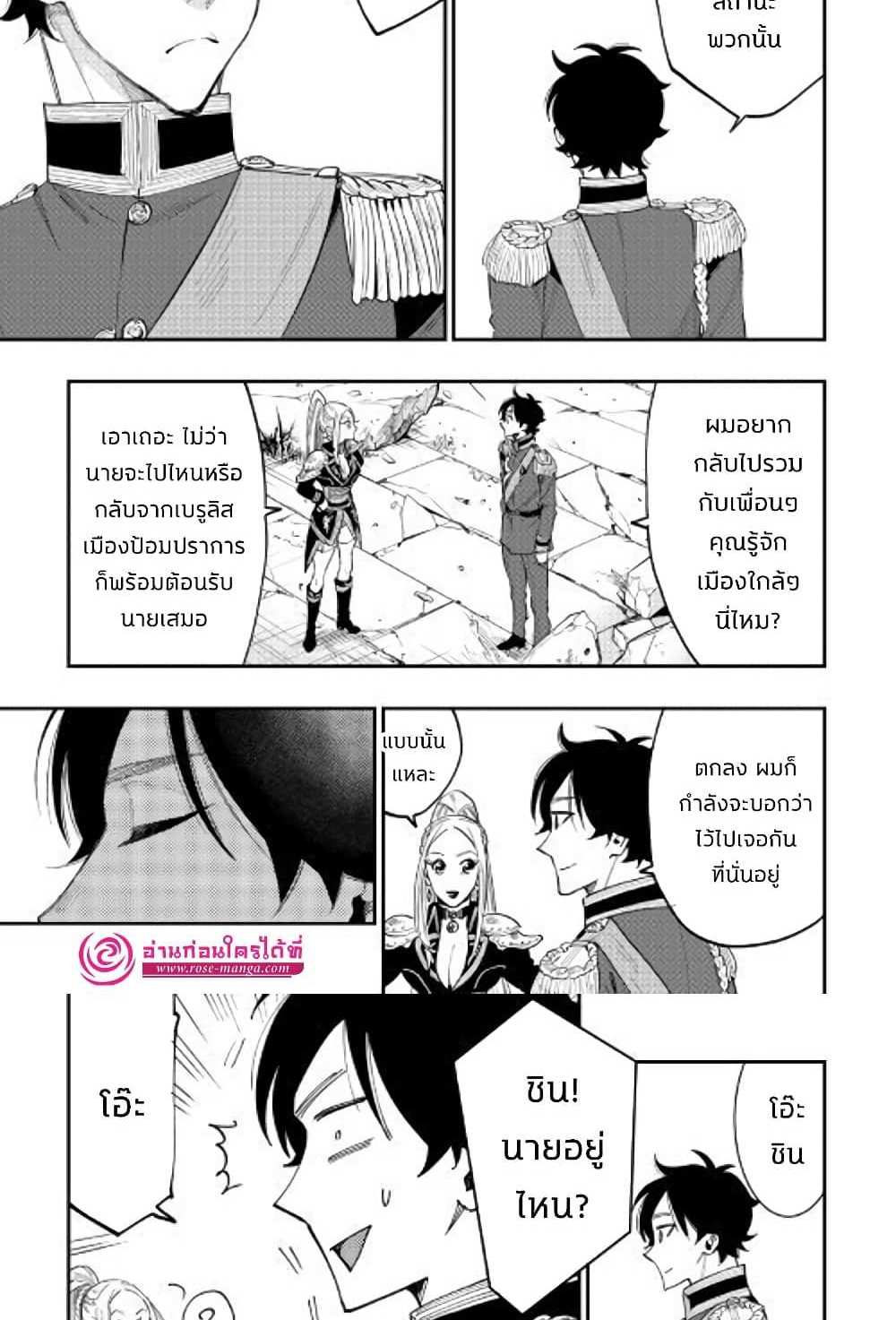 The New Gate แปลไทย