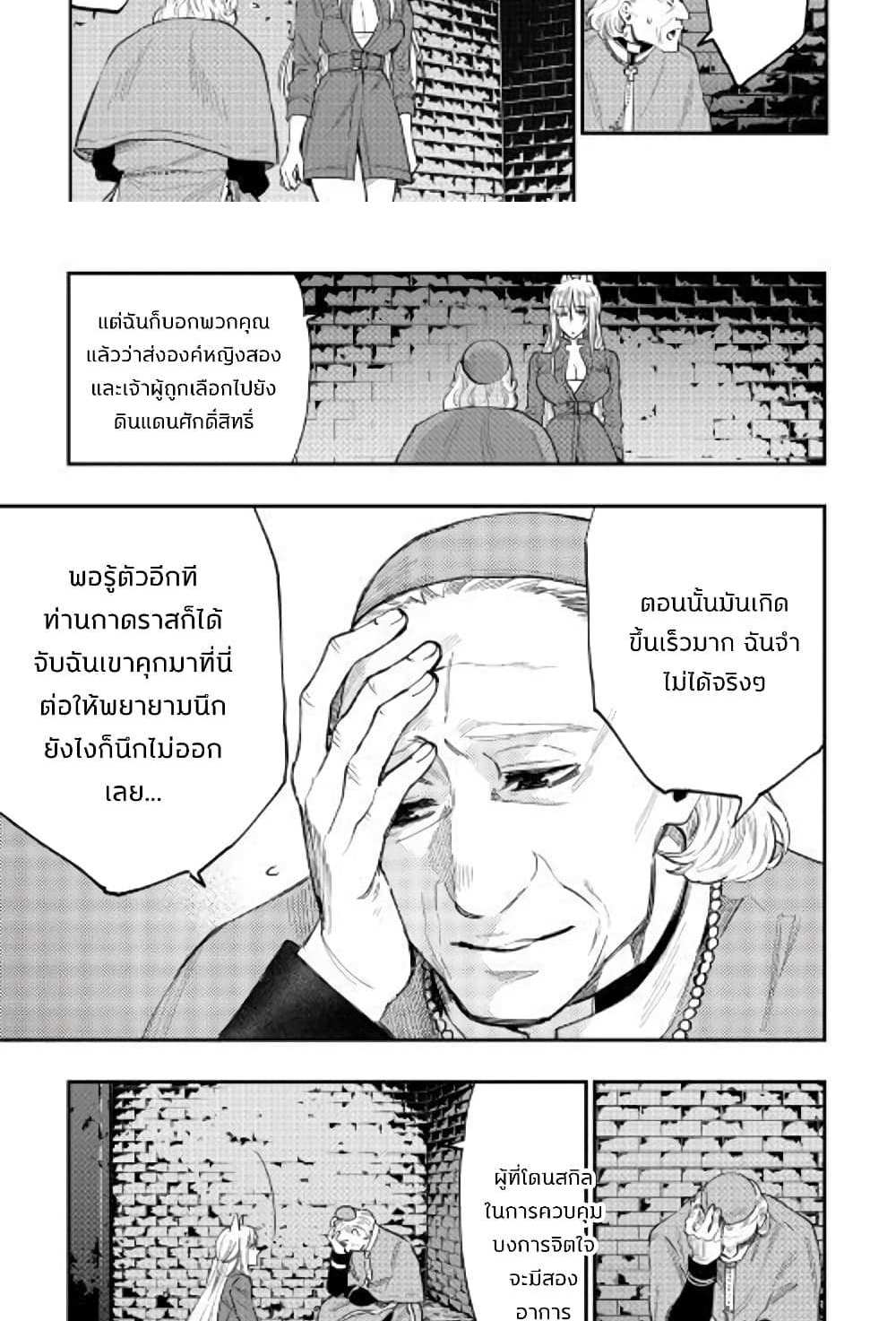 The New Gate แปลไทย