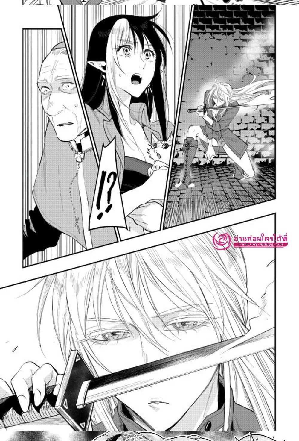 The New Gate แปลไทย