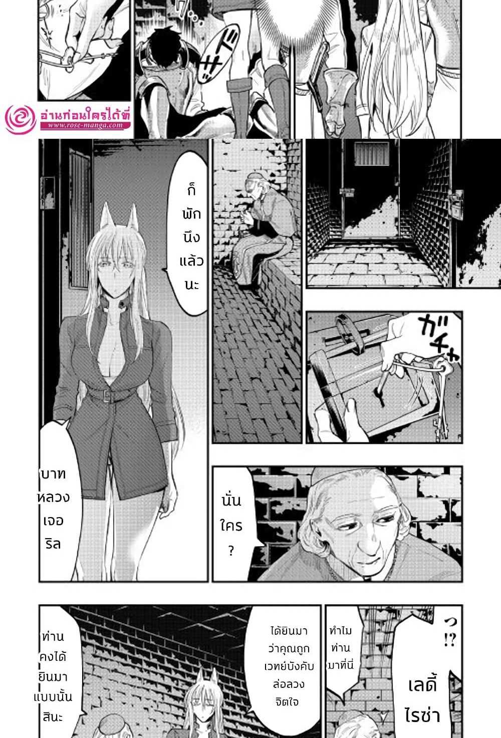 The New Gate แปลไทย