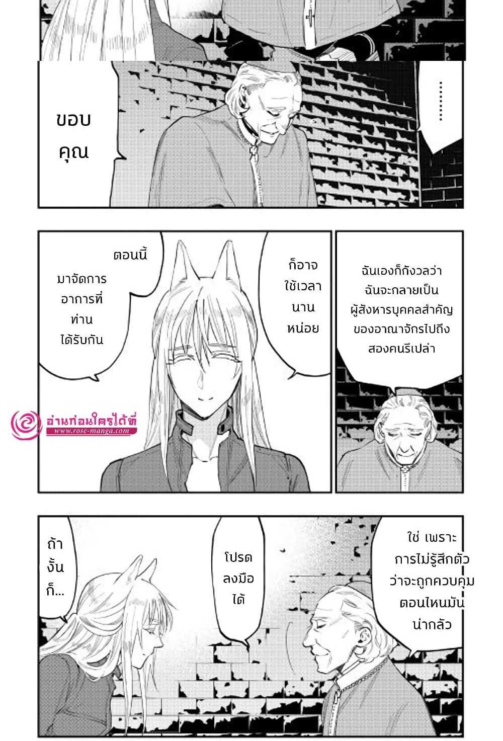 The New Gate แปลไทย