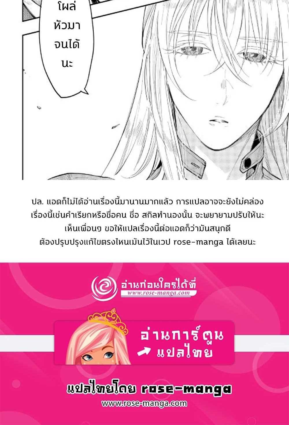 The New Gate แปลไทย
