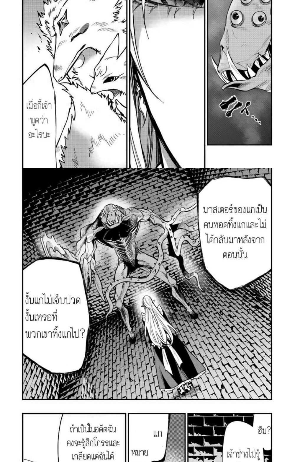 The New Gate แปลไทย