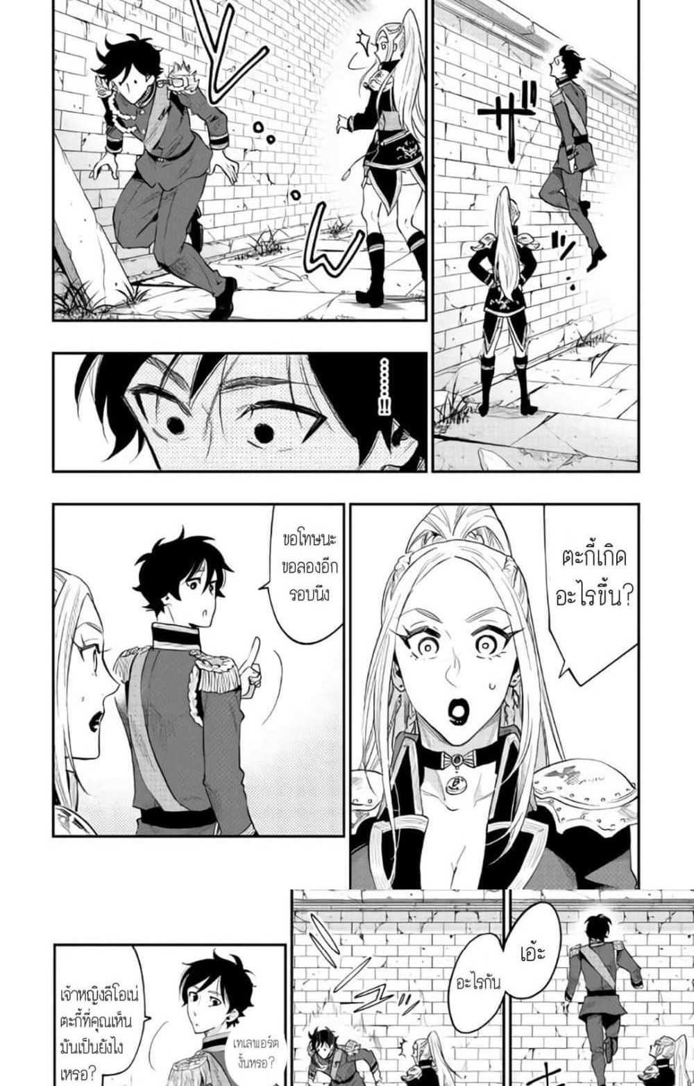 The New Gate แปลไทย