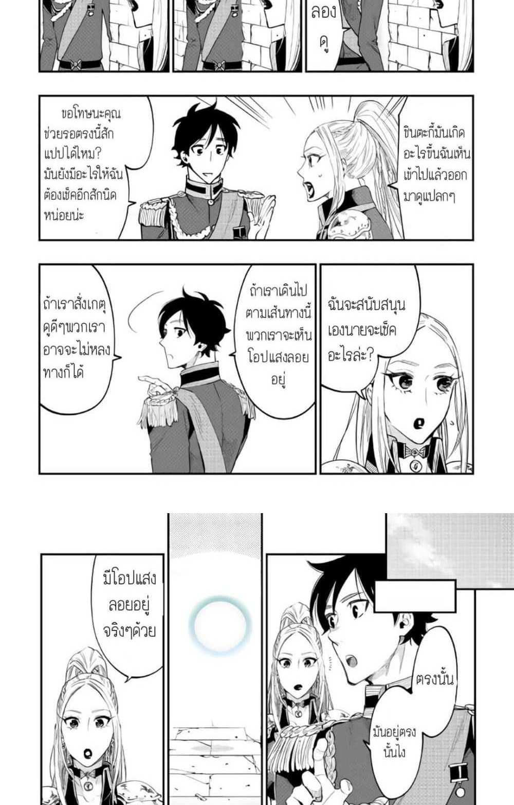 The New Gate แปลไทย