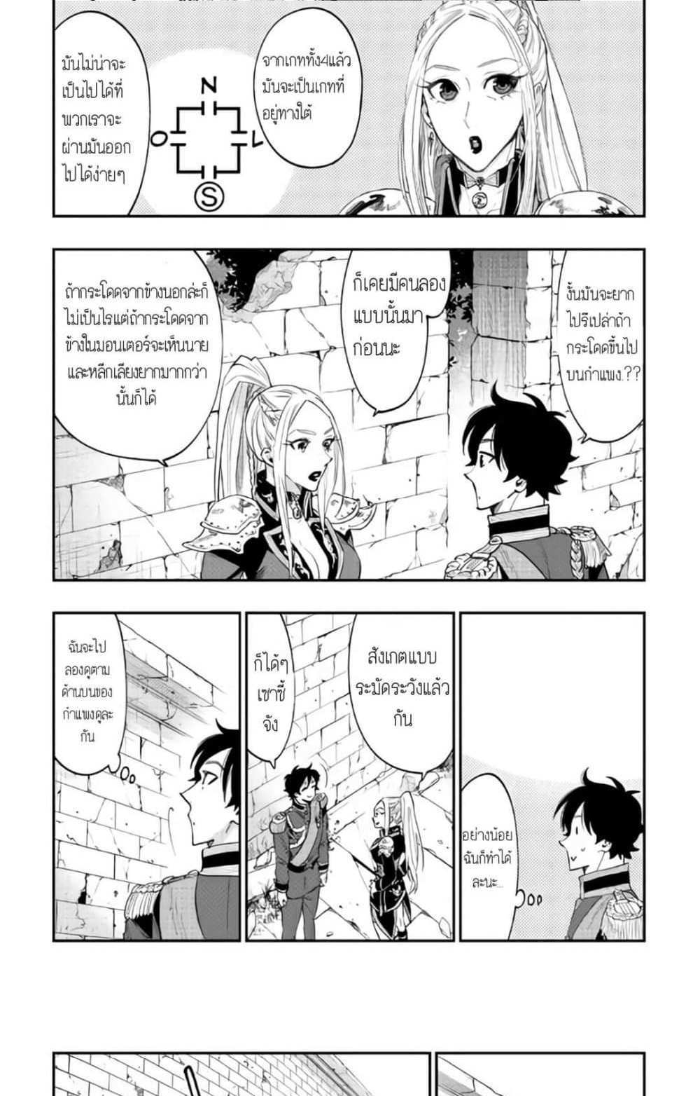 The New Gate แปลไทย