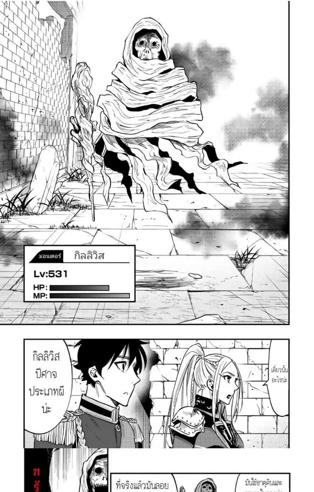 The New Gate แปลไทย