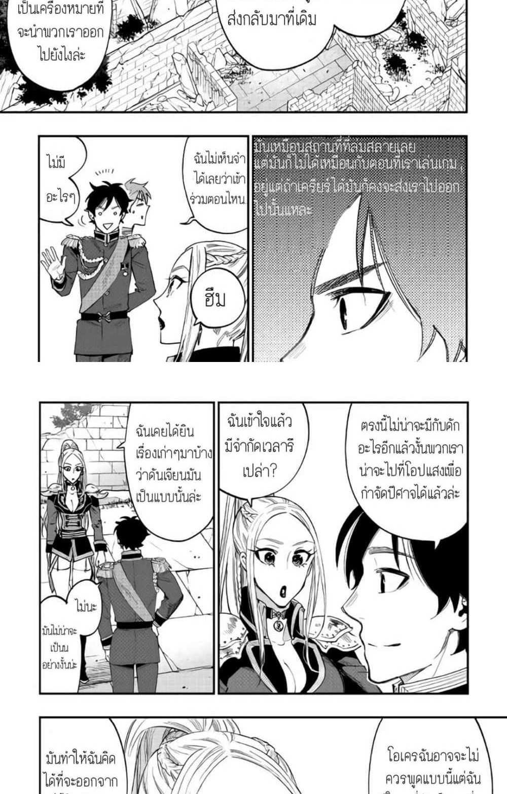 The New Gate แปลไทย
