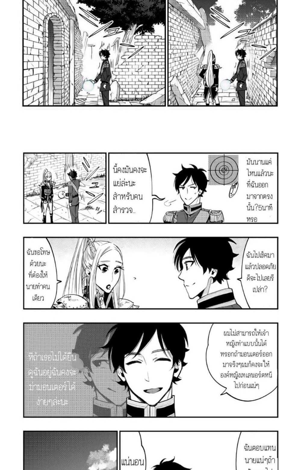 The New Gate แปลไทย
