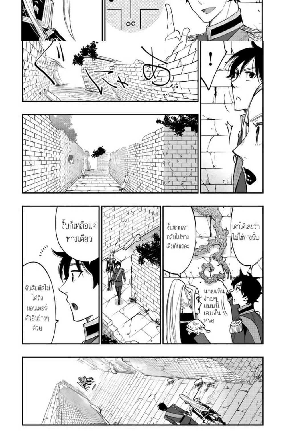 The New Gate แปลไทย