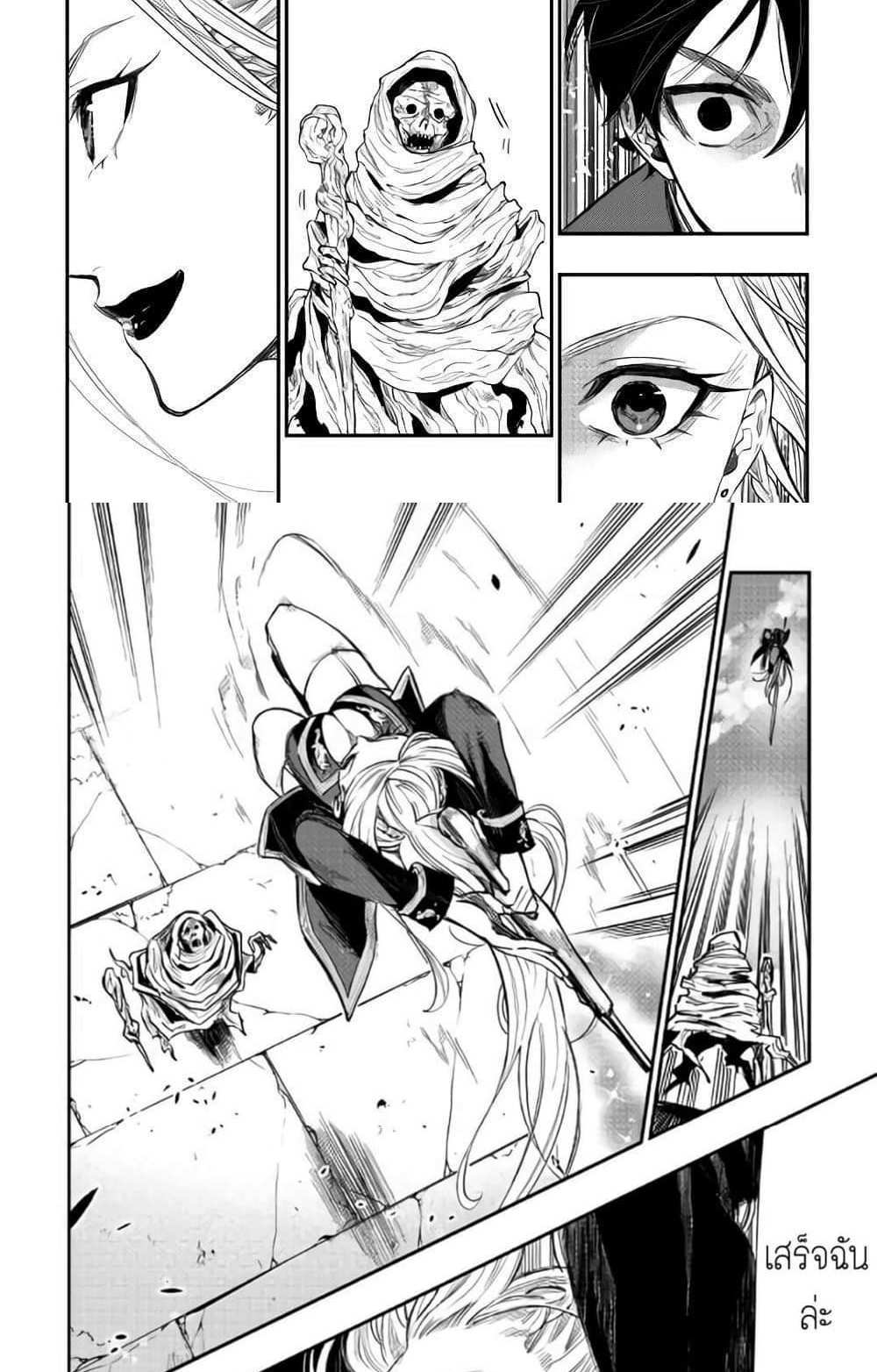 The New Gate แปลไทย
