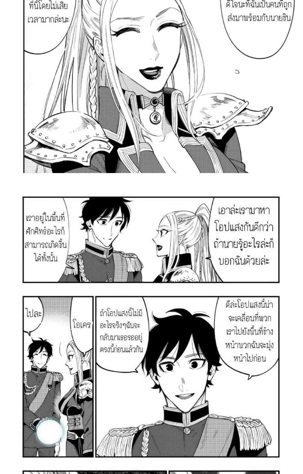 The New Gate แปลไทย