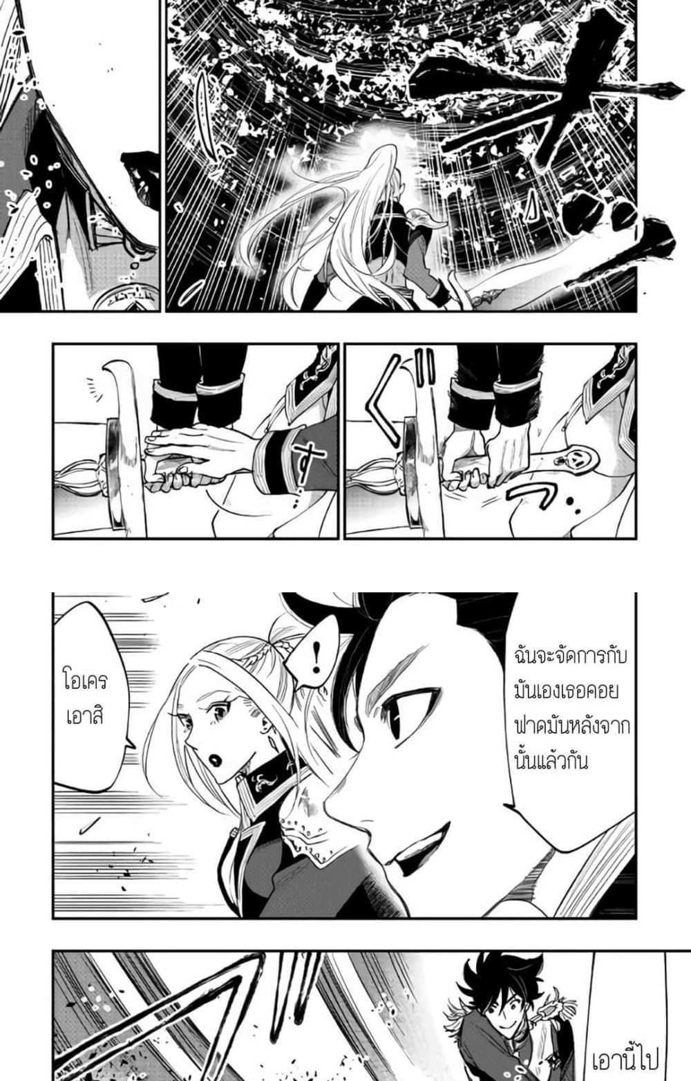 The New Gate แปลไทย