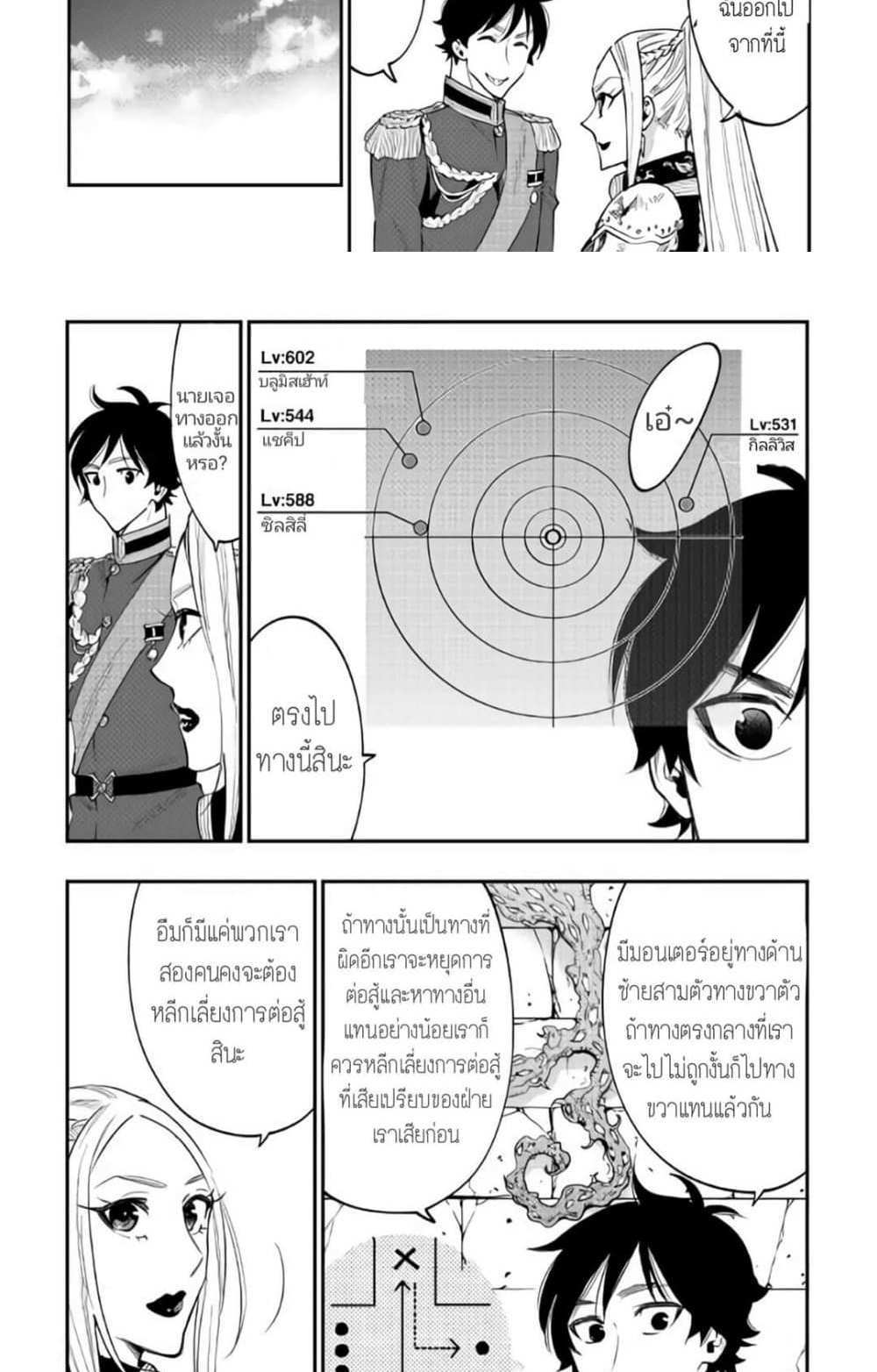 The New Gate แปลไทย
