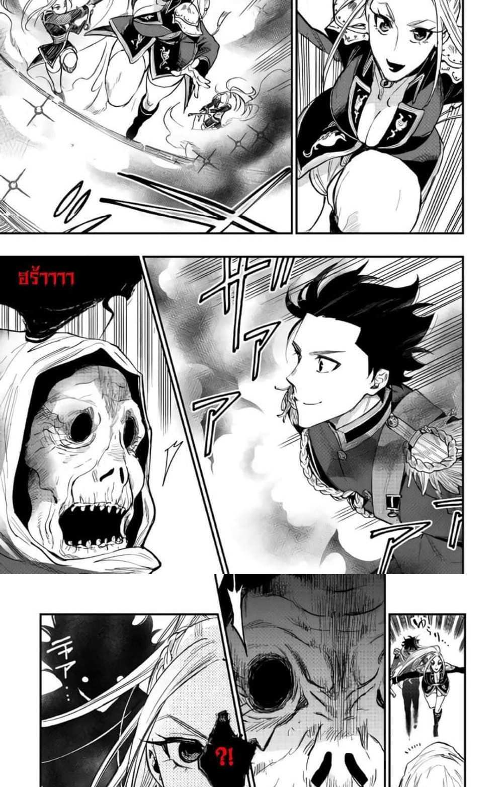 The New Gate แปลไทย