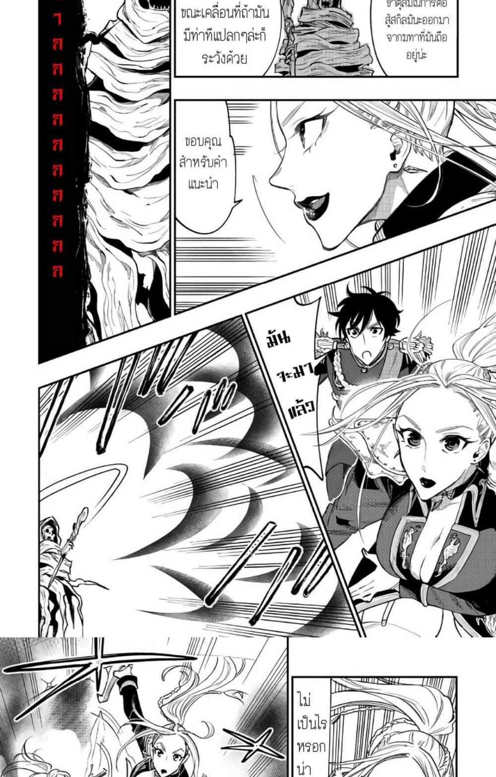 The New Gate แปลไทย