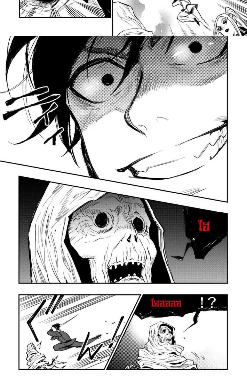 The New Gate แปลไทย