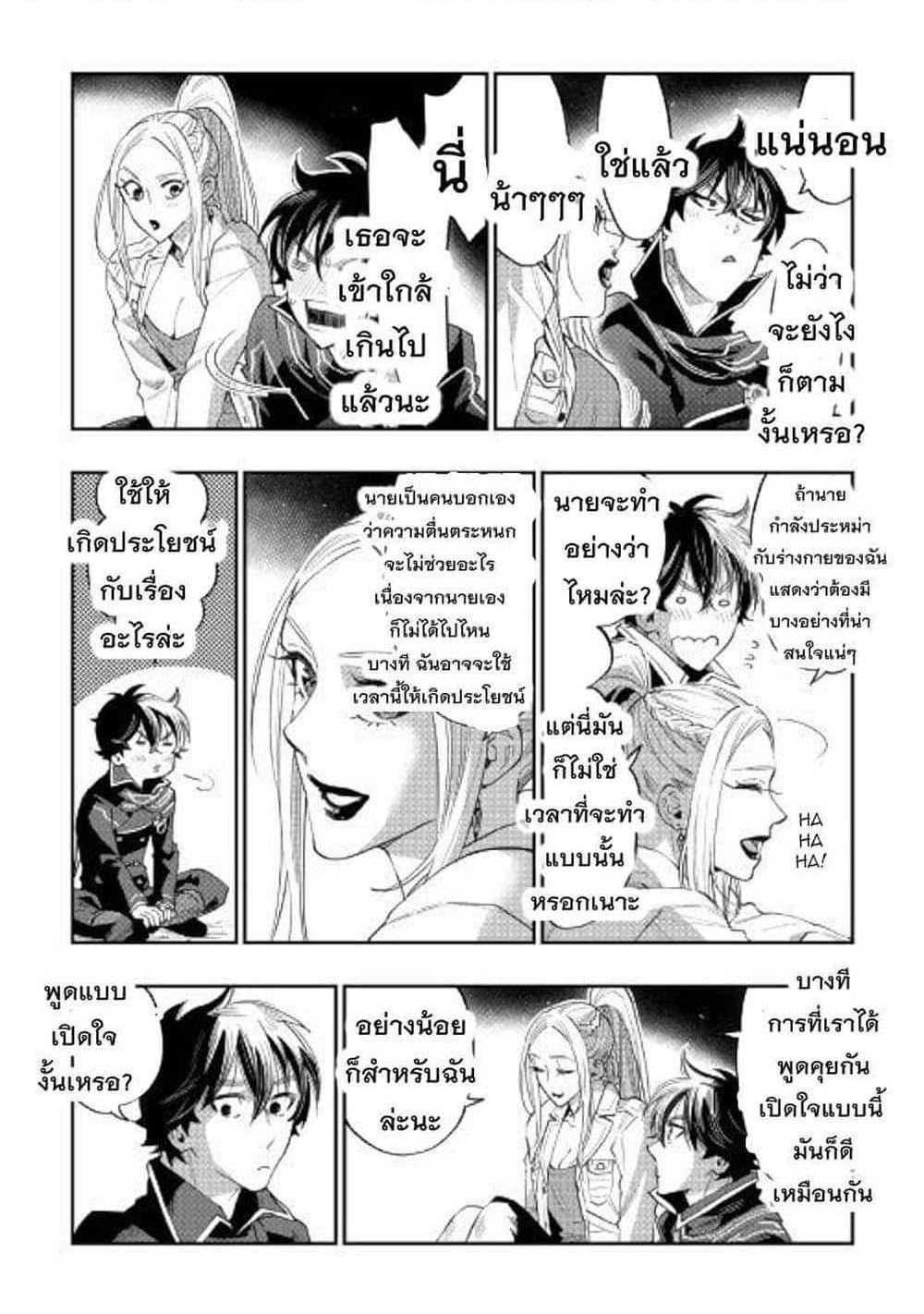 The New Gate แปลไทย